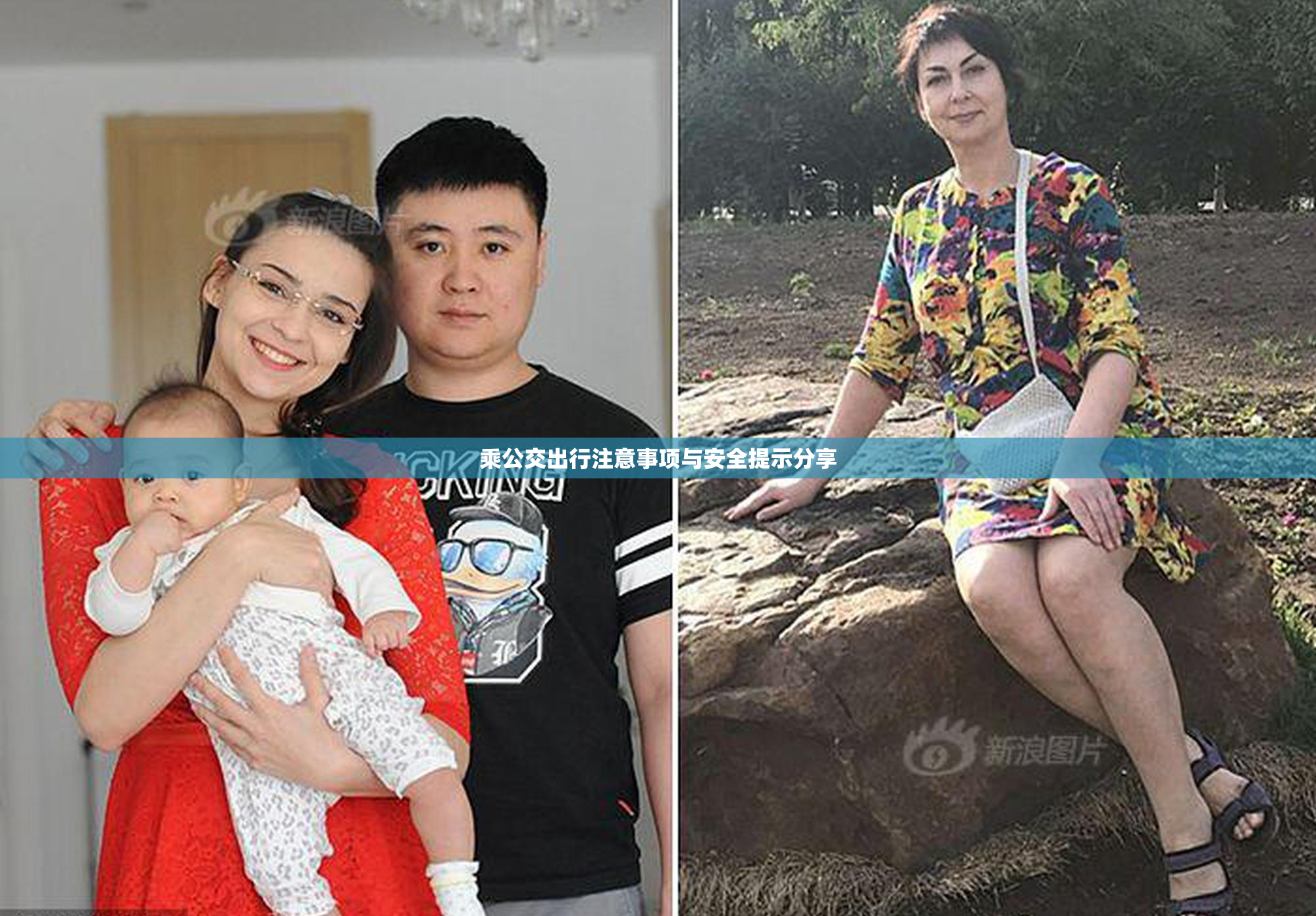 乘公交出行注意事项与安全提示分享