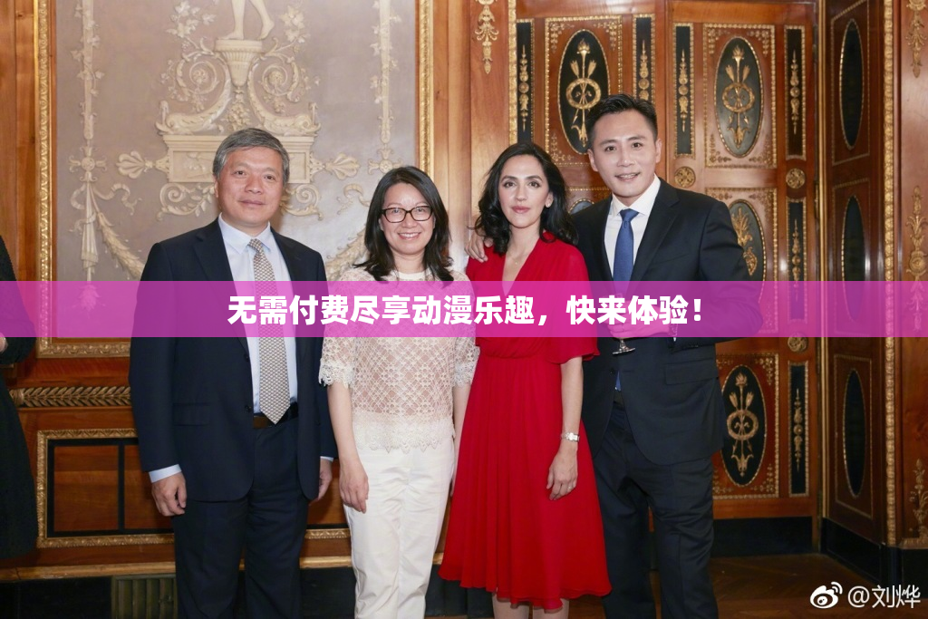 无需付费尽享动漫乐趣，快来体验！