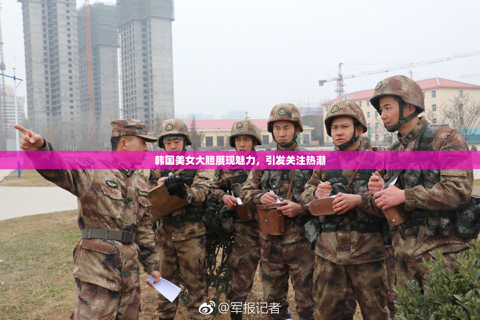韩国美女大胆展现魅力，引发关注热潮