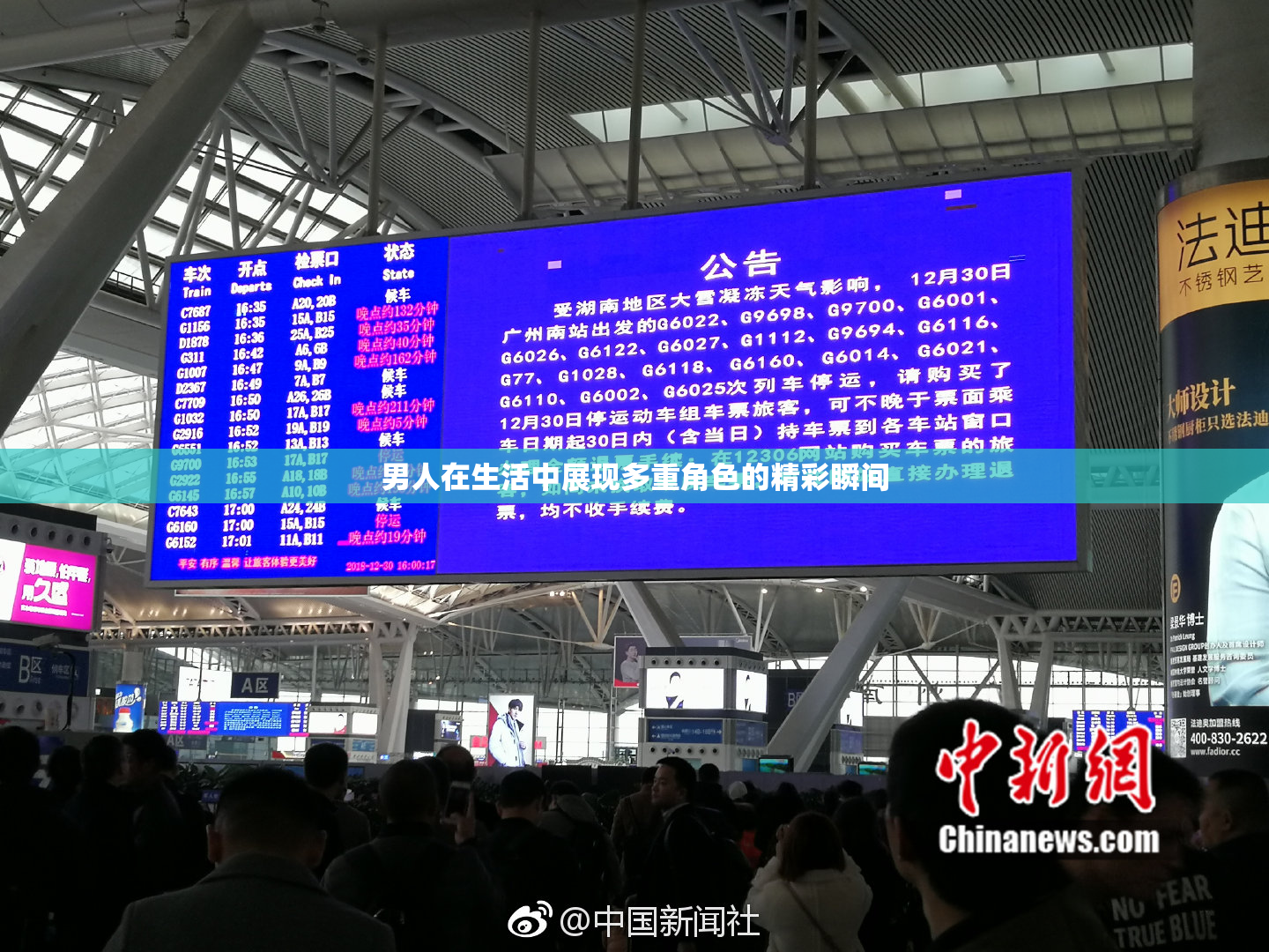 男人在生活中展现多重角色的精彩瞬间