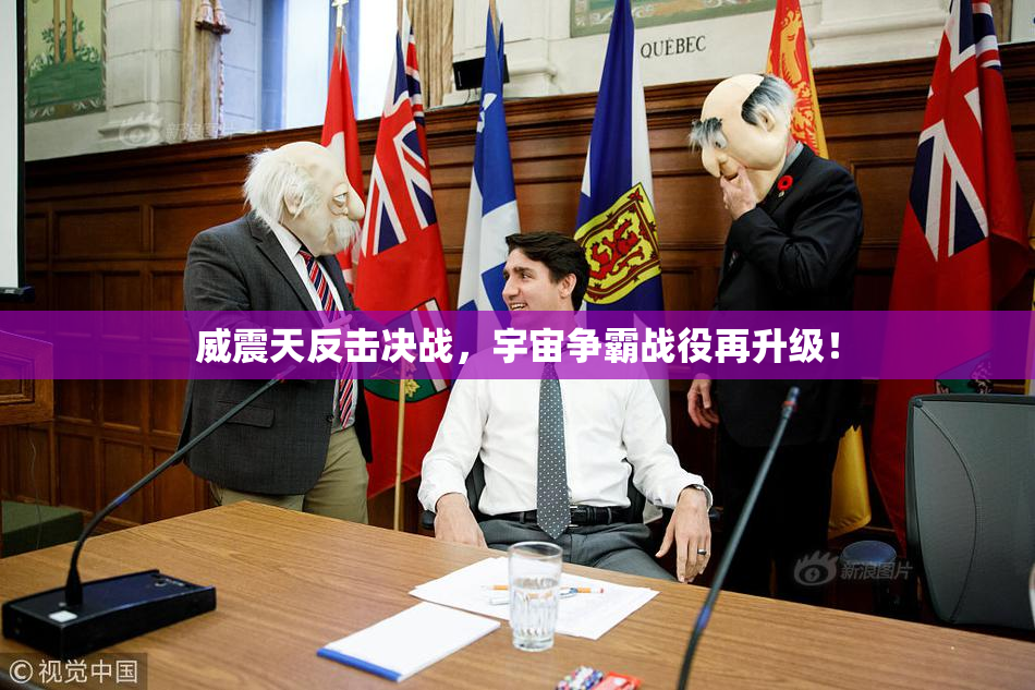 威震天反击决战，宇宙争霸战役再升级！