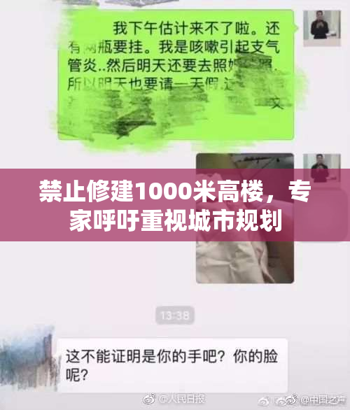 禁止修建1000米高楼，专家呼吁重视城市规划