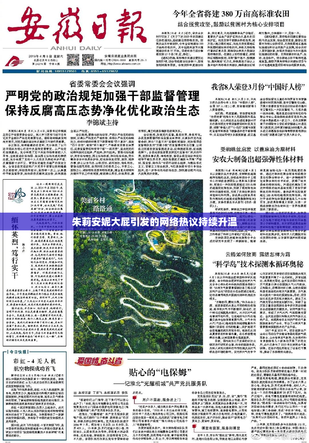 朱莉安妮大屁引发的网络热议持续升温