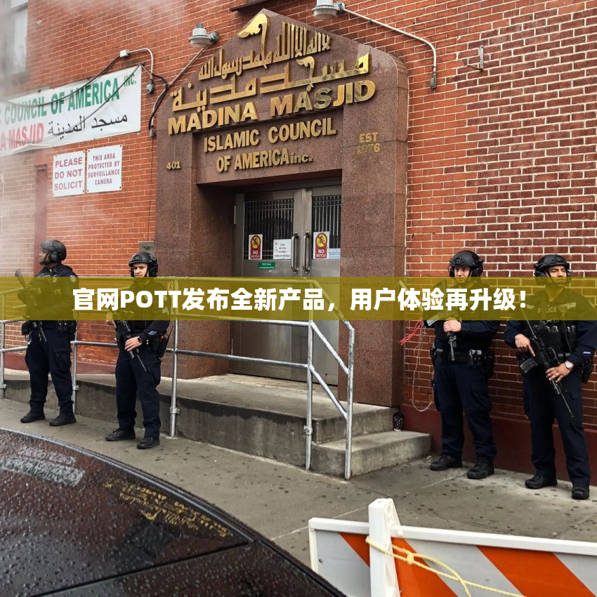 官网POTT发布全新产品，用户体验再升级！