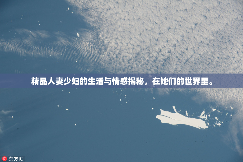 精品人妻少妇的生活与情感揭秘，在她们的世界里。