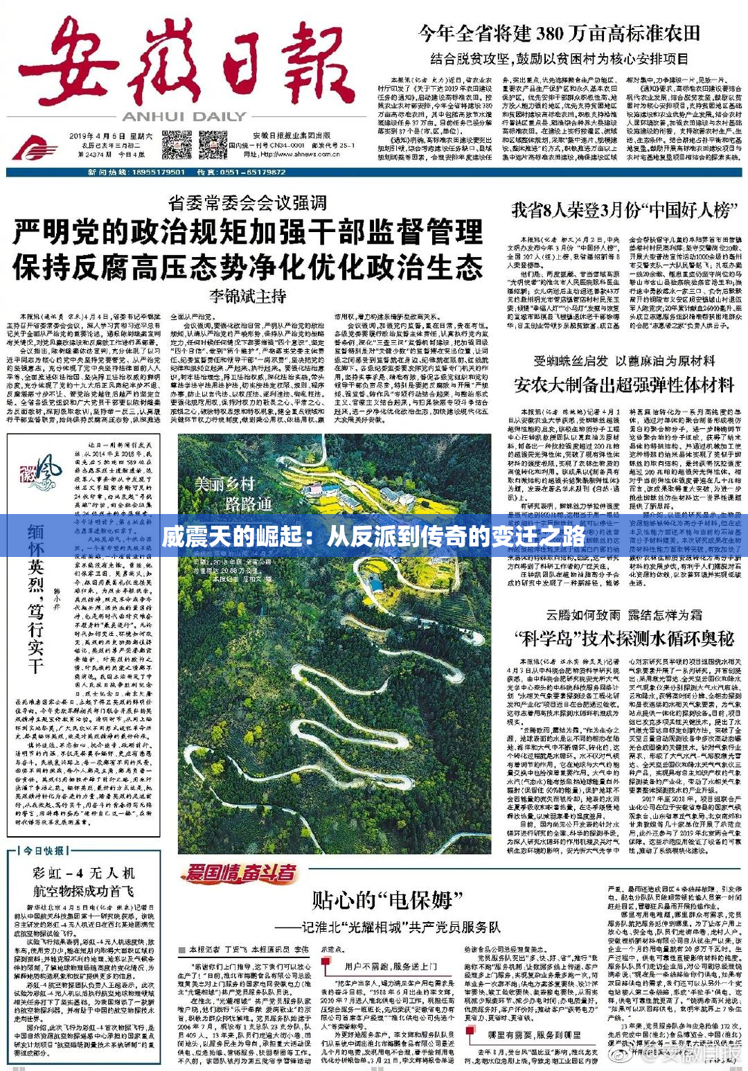 威震天的崛起：从反派到传奇的变迁之路