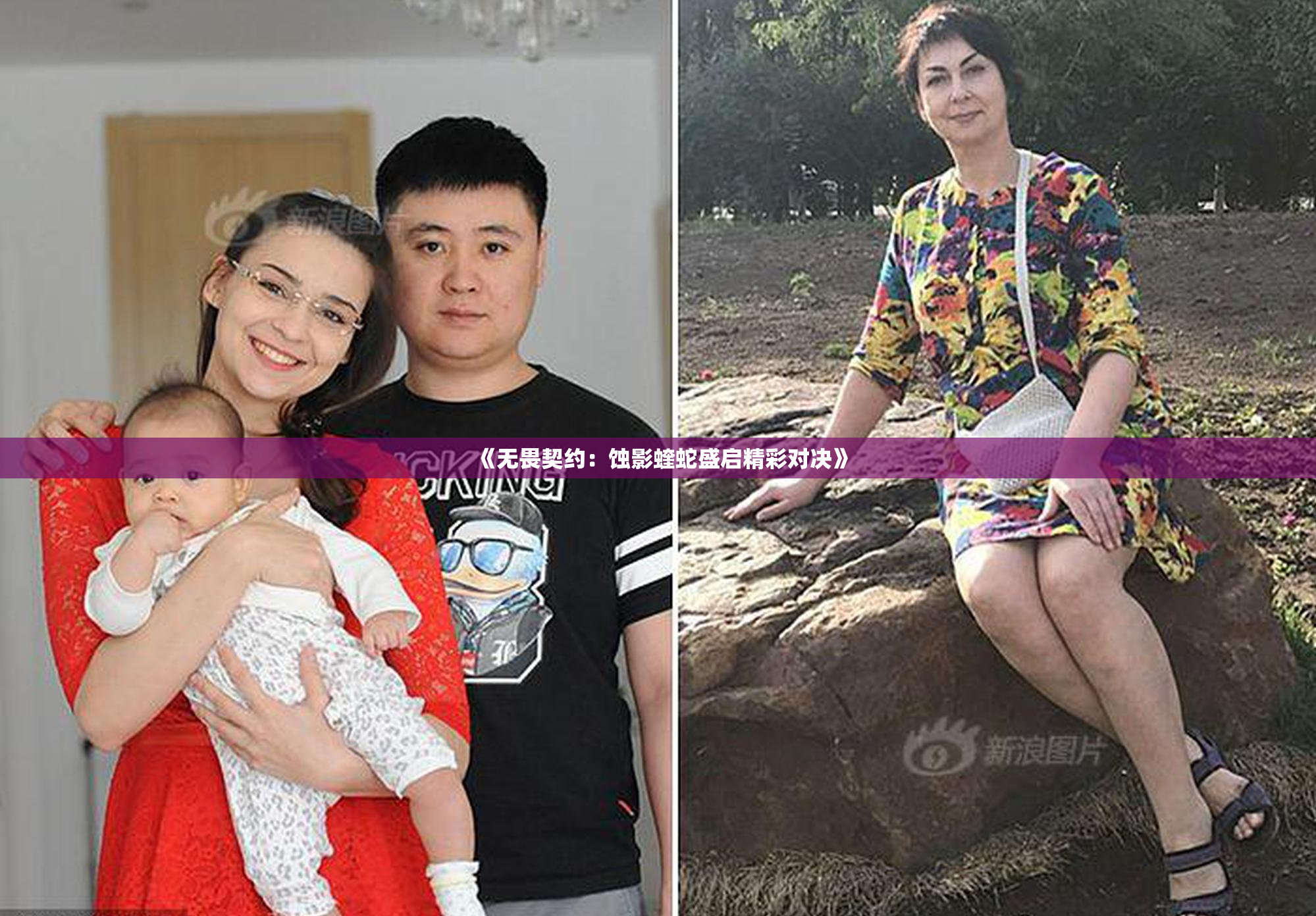 《无畏契约：蚀影蝰蛇盛启精彩对决》