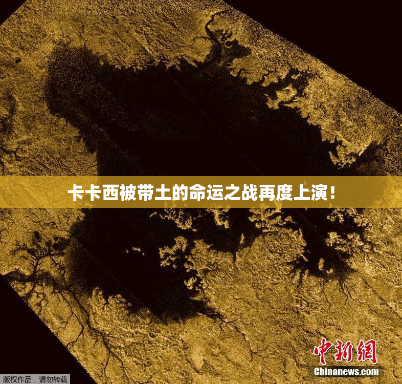 卡卡西被带土的命运之战再度上演！