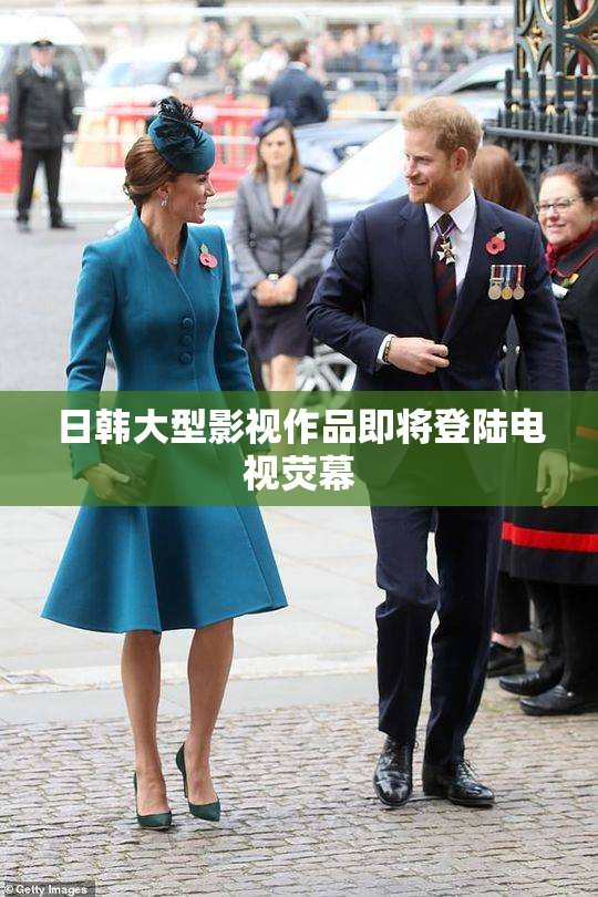 日韩大型影视作品即将登陆电视荧幕