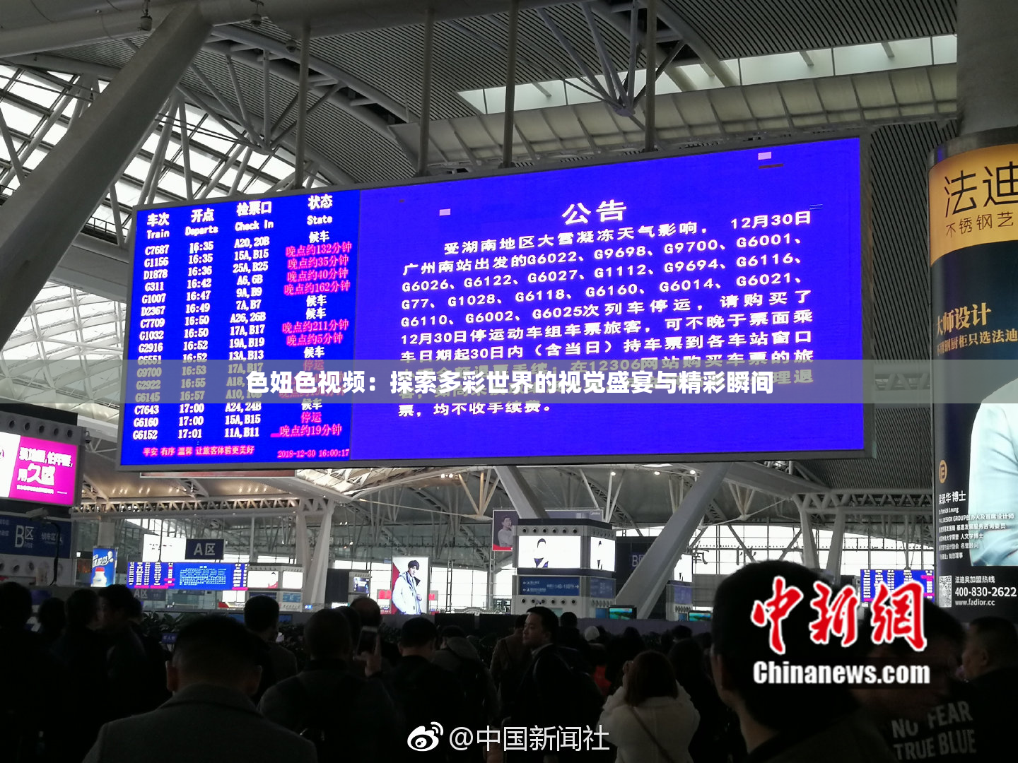色妞色视频：探索多彩世界的视觉盛宴与精彩瞬间