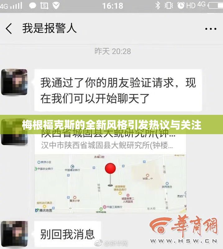 梅根福克斯的全新风格引发热议与关注