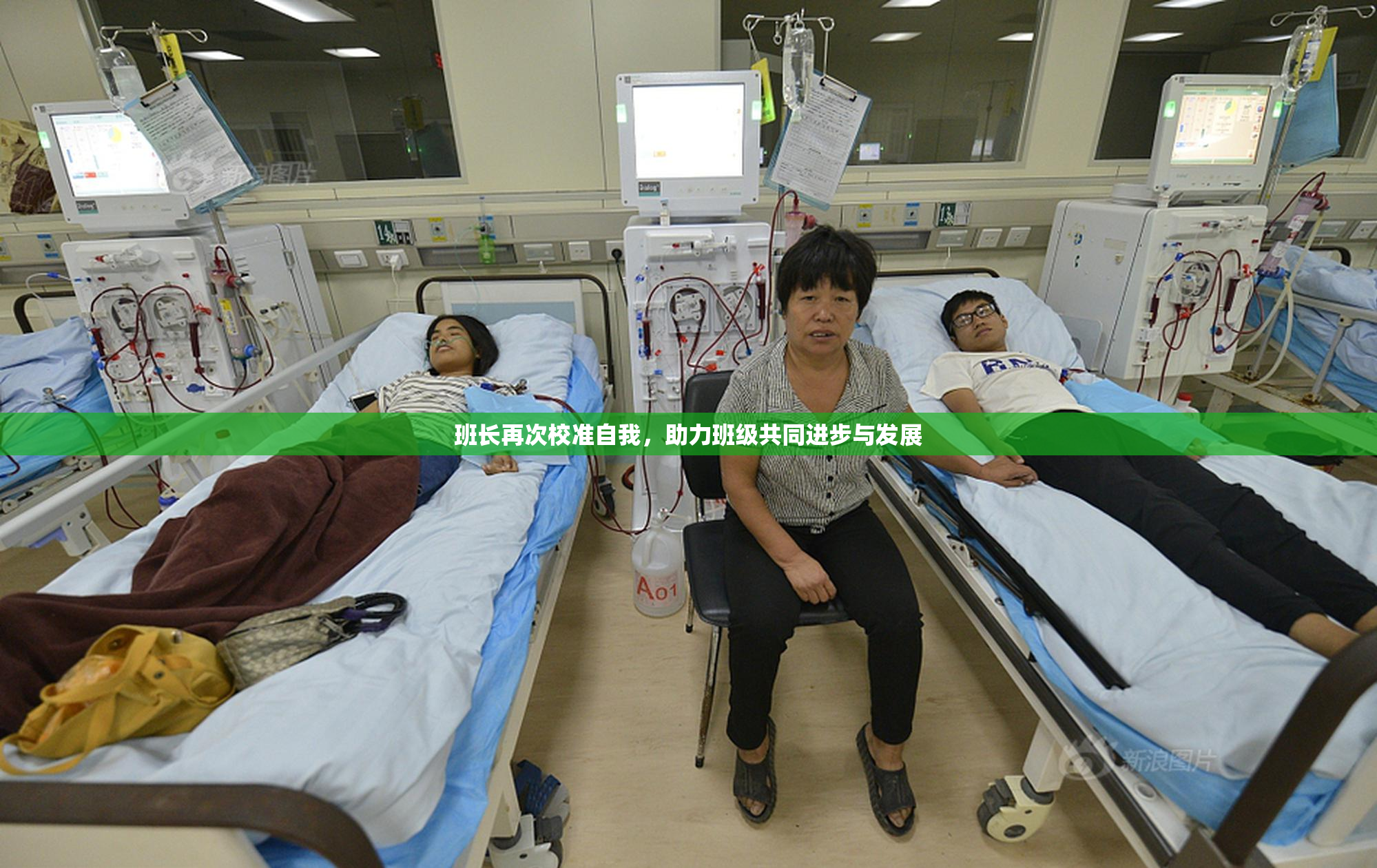 班长再次校准自我，助力班级共同进步与发展