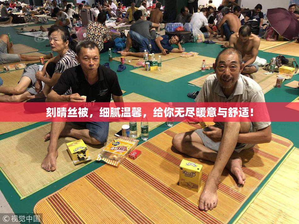 刻晴丝被，细腻温馨，给你无尽暖意与舒适！