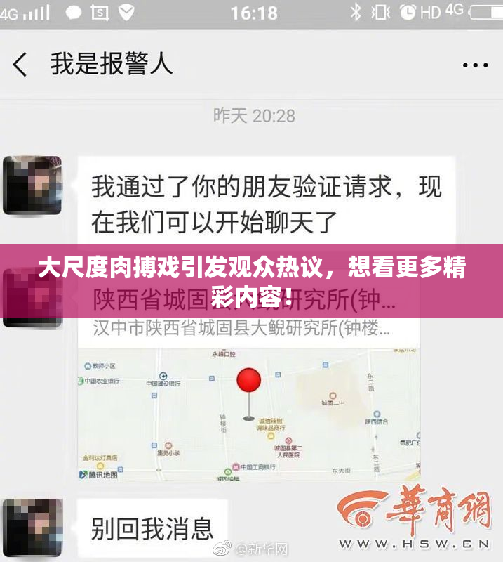 大尺度肉搏戏引发观众热议，想看更多精彩内容！