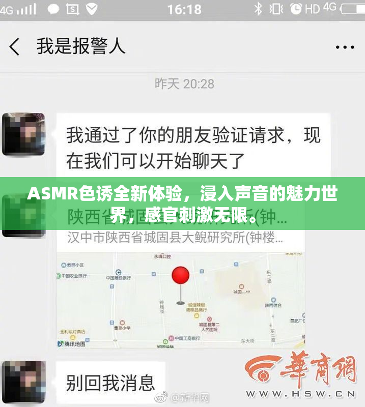 ASMR色诱全新体验，浸入声音的魅力世界，感官刺激无限。