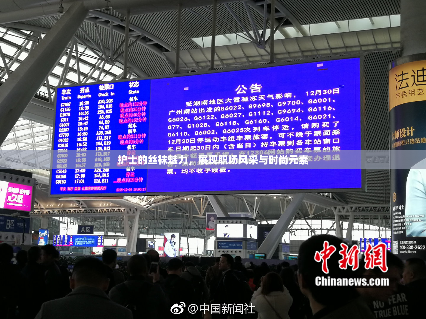 护士的丝袜魅力，展现职场风采与时尚元素