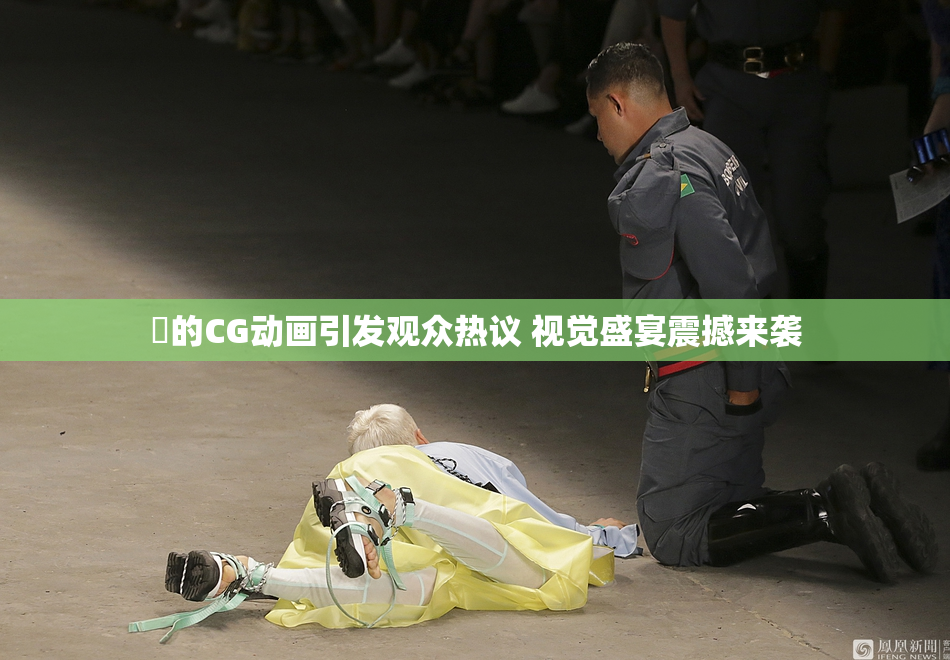 暃的CG动画引发观众热议 视觉盛宴震撼来袭