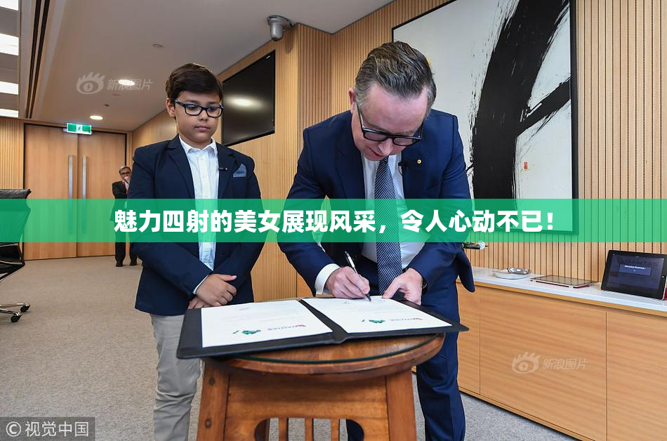 魅力四射的美女展现风采，令人心动不已！
