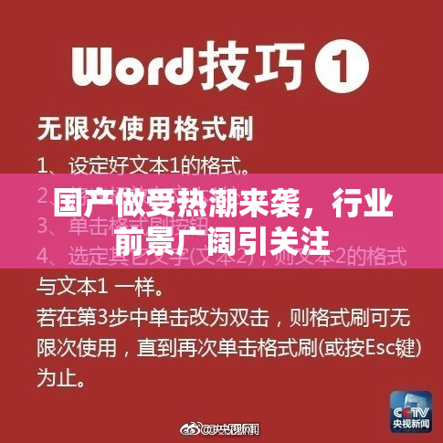 国产做受热潮来袭，行业前景广阔引关注