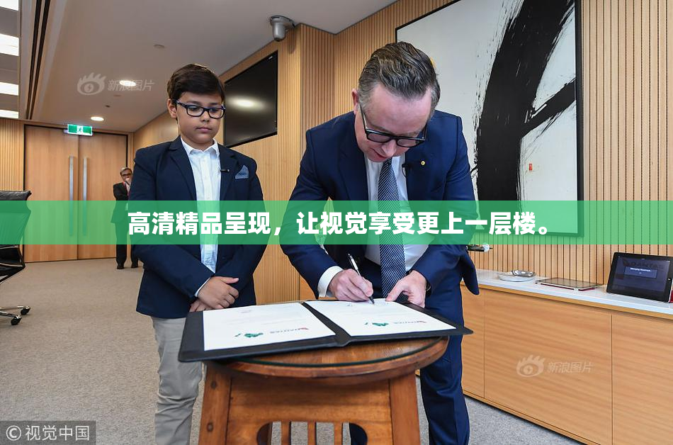 高清精品呈现，让视觉享受更上一层楼。
