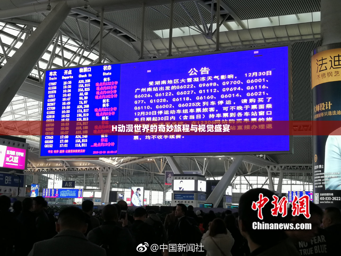 H动漫世界的奇妙旅程与视觉盛宴