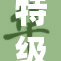 特级毛片WW：揭示隐藏在娱乐背后的秘密与真相