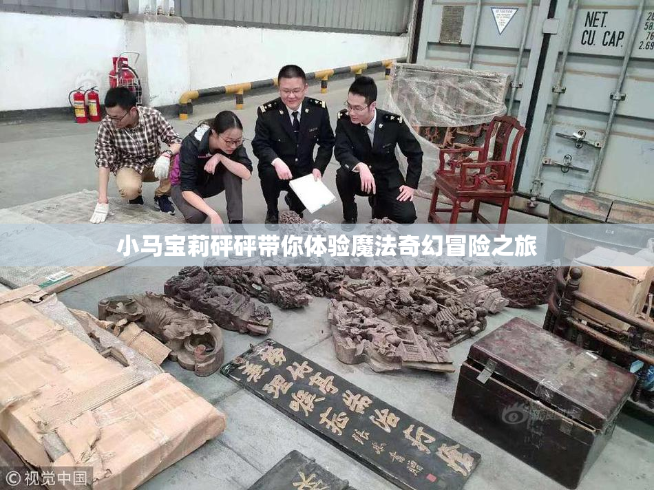 小马宝莉砰砰带你体验魔法奇幻冒险之旅