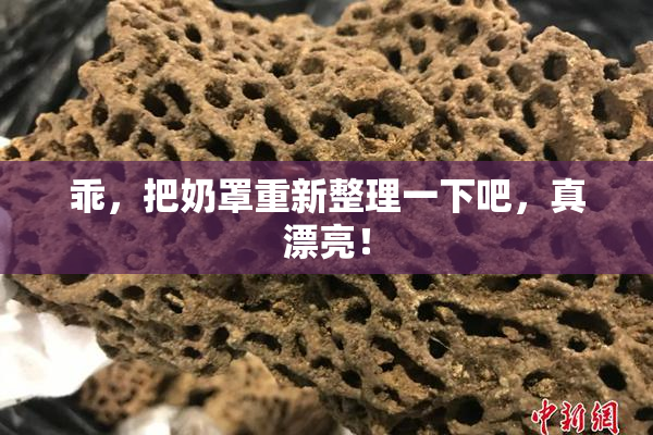 乖，把奶罩重新整理一下吧，真漂亮！