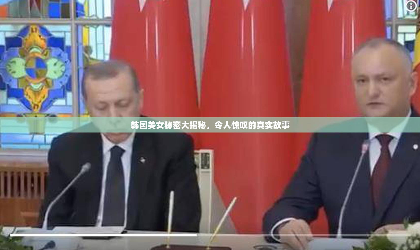 韩国美女秘密大揭秘，令人惊叹的真实故事