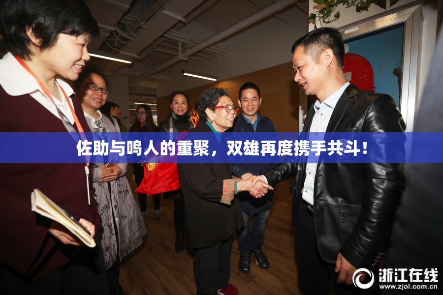 佐助与鸣人的重聚，双雄再度携手共斗！