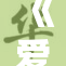 《爱上我重写》：让爱在旋律中重生的感人故事与人生启示
