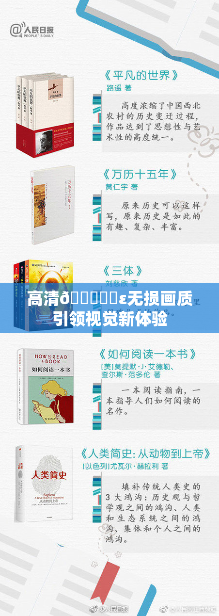 高清🔞❌‌ε无损画质引领视觉新体验
