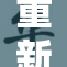 重新定义“躶聊”：AP平台创新沟通方式引热议