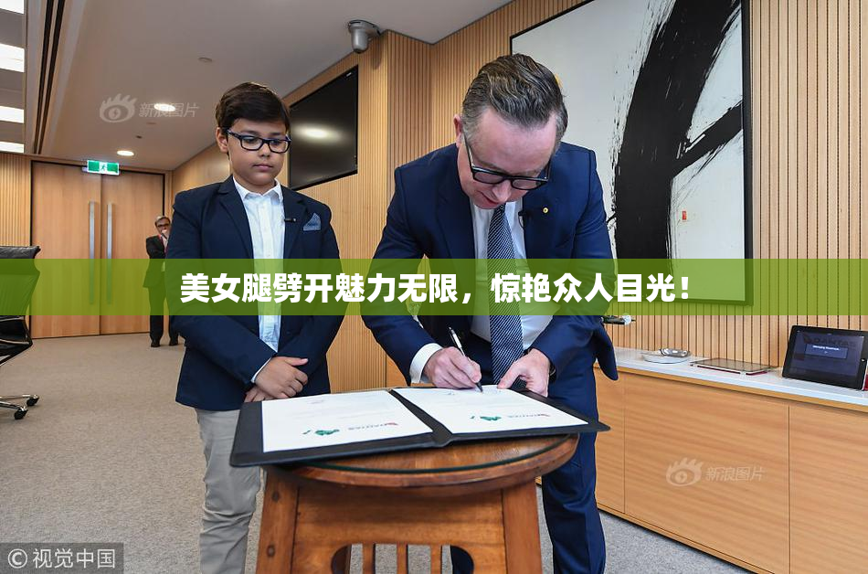 美女腿劈开魅力无限，惊艳众人目光！