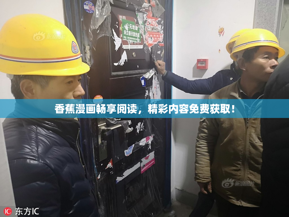 香蕉漫画畅享阅读，精彩内容免费获取！