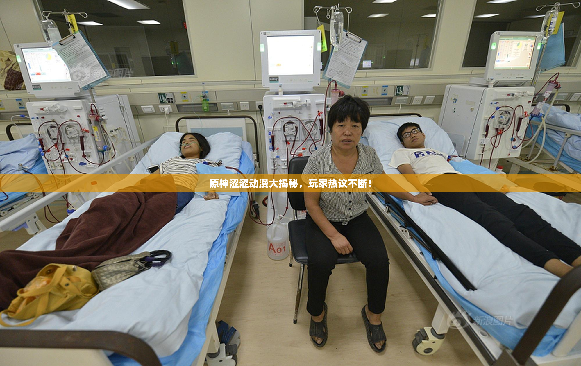 原神涩涩动漫大揭秘，玩家热议不断！