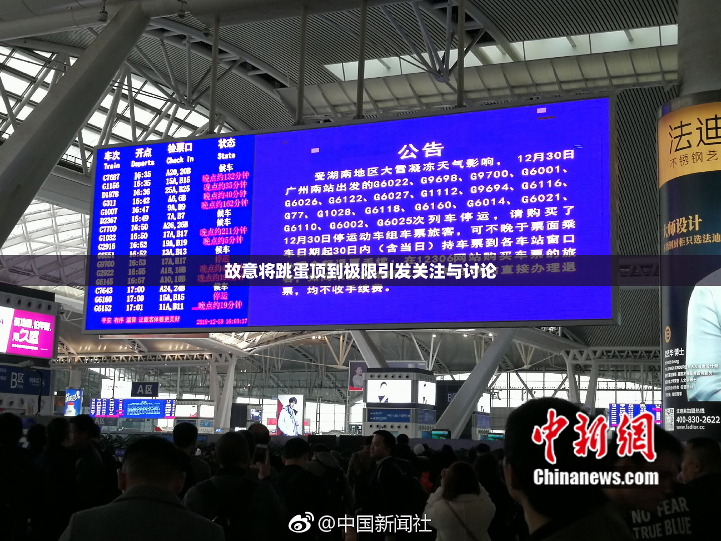 故意将跳蛋顶到极限引发关注与讨论