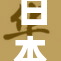 日本推出亲子活动新政策，增进家庭互动与乐趣