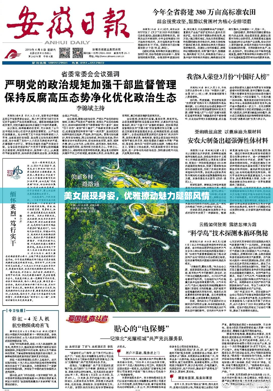 美女展现身姿，优雅撩动魅力腿部风情