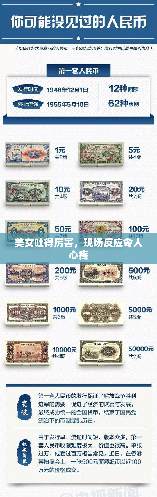 美女吐得厉害，现场反应令人心疼