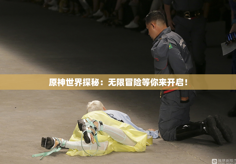 原神世界探秘：无限冒险等你来开启！