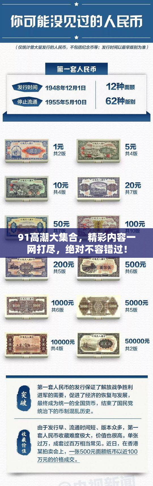 91高潮大集合，精彩内容一网打尽，绝对不容错过！