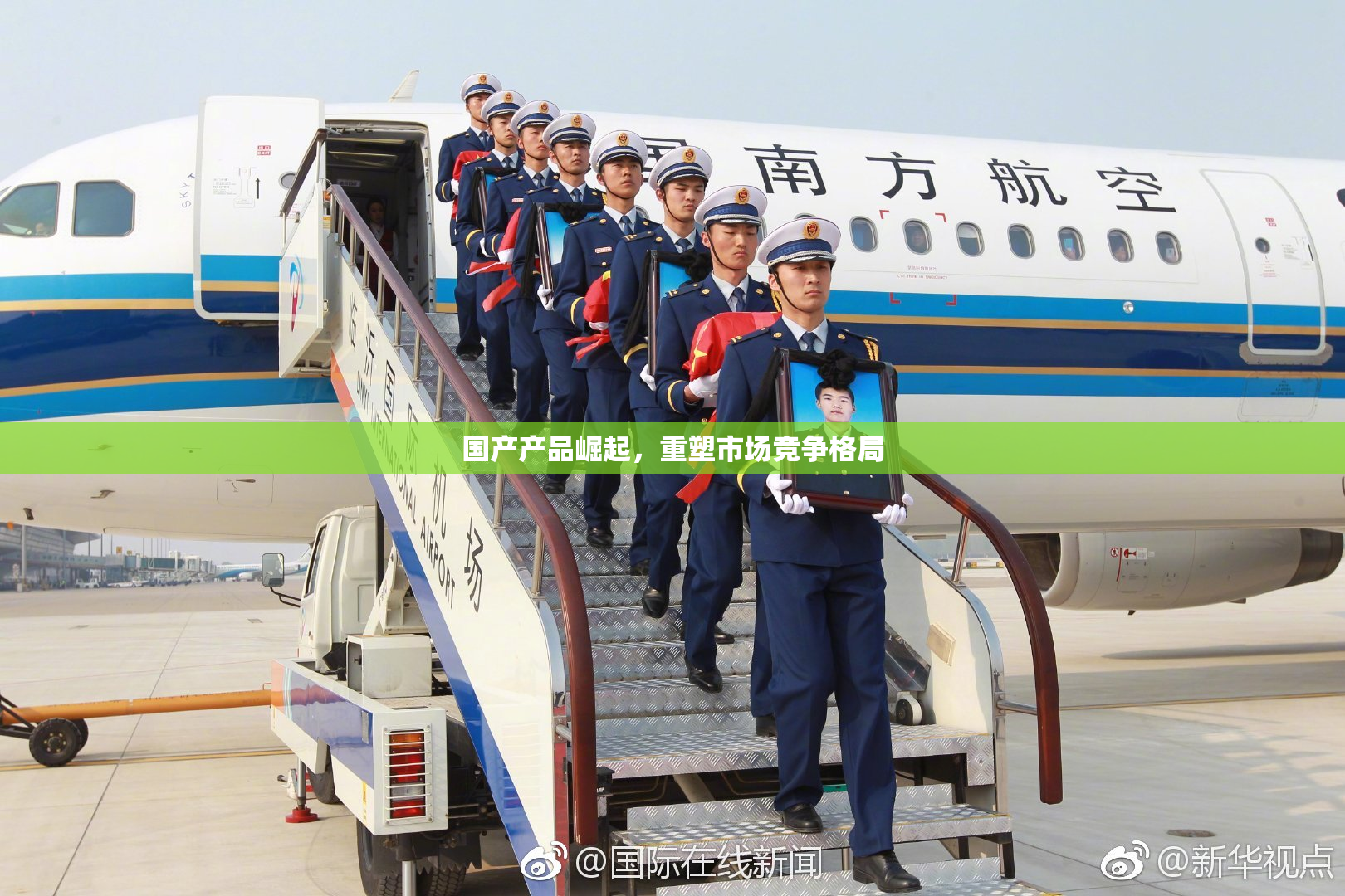 国产产品崛起，重塑市场竞争格局