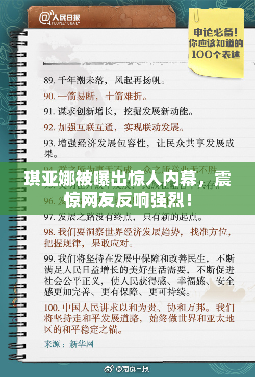 琪亚娜被曝出惊人内幕，震惊网友反响强烈！