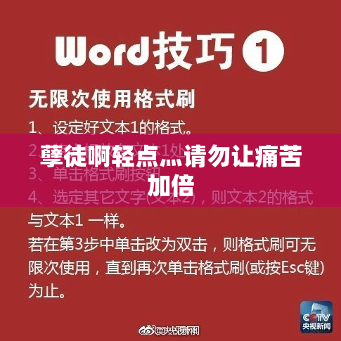 孽徒啊轻点灬请勿让痛苦加倍