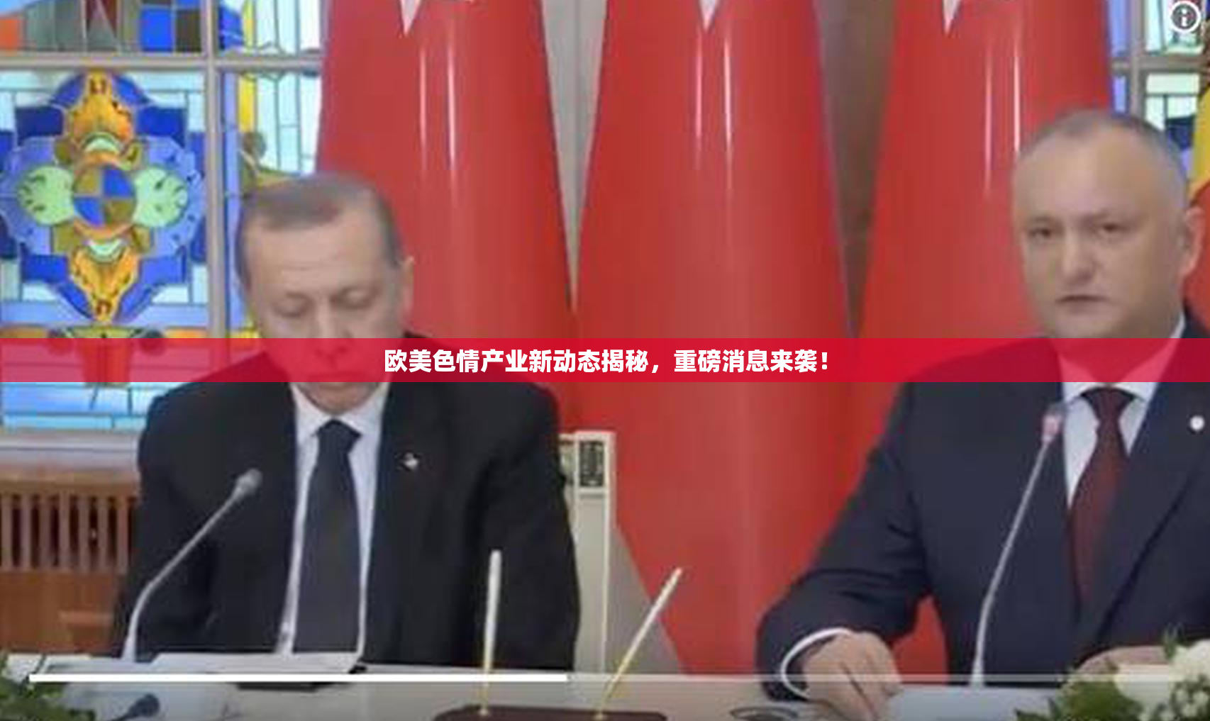 欧美色情产业新动态揭秘，重磅消息来袭！