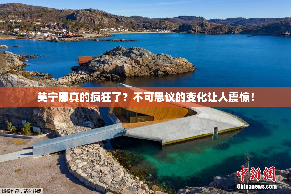 芙宁那真的疯狂了？不可思议的变化让人震惊！