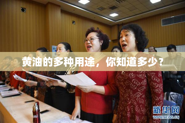 黄油的多种用途，你知道多少？