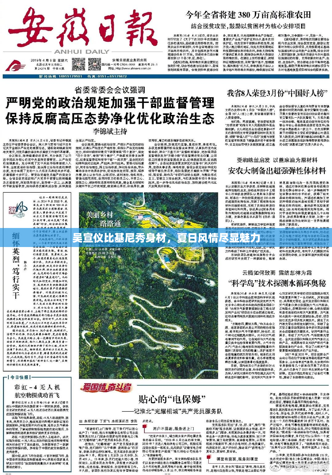 吴宣仪比基尼秀身材，夏日风情尽显魅力