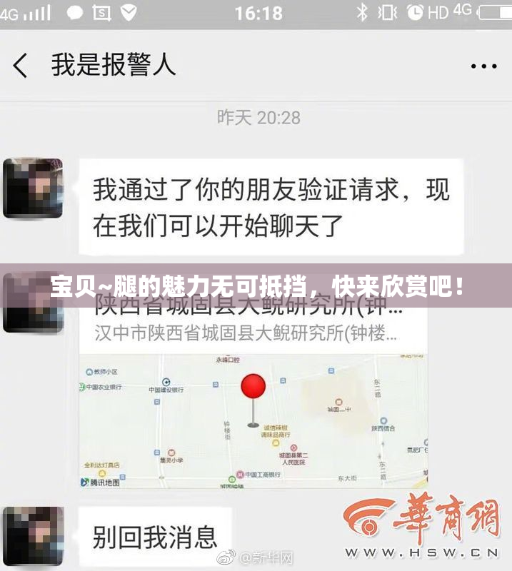 宝贝~腿的魅力无可抵挡，快来欣赏吧！
